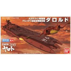 BANDAI 195691 宇宙戰艦2199艦體收藏--#14 大卡美拉斯帝國 '連洛德'戰鬥母艦 Darold