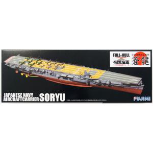 FUJIMI 451176 1/700 全船體系列--WW II日本.帝國海軍 '蒼龍 SORYU'航空母艦/第二戰隊式樣