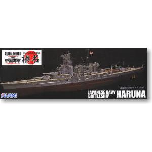 FUJIMI 420141 1/700 全艦體系列--WW II日本.帝國海軍 金剛級'榛名/HARUNA'戰列艦