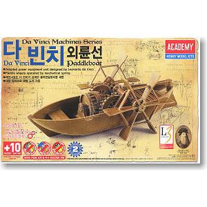 ACADEMY 18130  達文西系列--用外輪航行之船 PADDLE BOAT