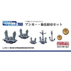 FINE MOLDS WA-12 1/700 WW II日本.帝國海軍 適用船錨&菊花紋章