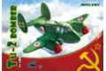 MENG MODELS mPLANE-004 兒童系列-Q版 蘇聯空軍TU-2'球棒'轟炸機-免膠水