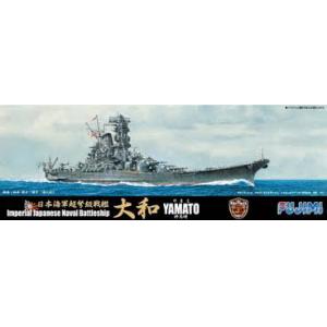 FUJIMI 421636 1/700 WW II日本.海軍 超弩級'大和'戰列艦/終戰式樣