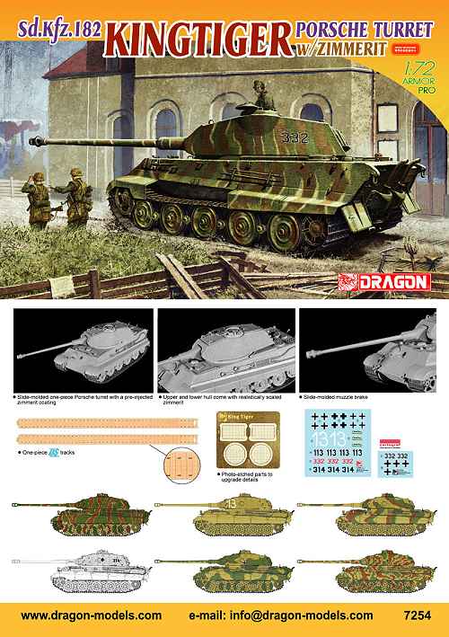 DRAGON 7254 1/72 WW II德國.陸軍Sd.Kfz.182保時捷生產型'老虎II'帶防磁紋坦克