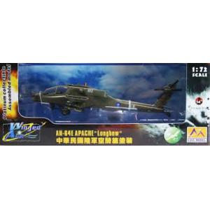 EASY MODEL 88801 1/72 蒐藏完成精品系列-美國.波音飛機公司 AH-64E'阿帕契'攻擊直升機 (台灣陸軍塗裝)