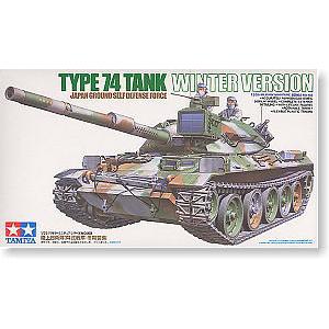 TAMIYA 35168 1/35 日本.陸上自衛隊 74式坦克/冬季式樣 