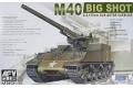 AFV CLUB 35031 1/35 WW II美國陸軍 M-40 '大人物/BIG SHOT'155mm自行榴彈砲