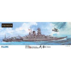 FUJIMI 610108 1/500 WW II日本.帝國海軍 超弩級'大和/YAMATO'戰列艦/1945年終戰式樣