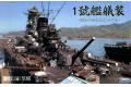 FUJIMI 431383 1/700 二戰日本.帝國海軍 1號艦造船平台下水轉船舶艤裝@@