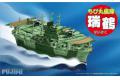 FUJIMI 421957 蛋船系列--WW II日本.帝國海軍 '瑞賀'航空母艦