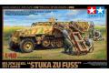 TAMIYA 32566 1/48 WW II德國.陸軍 Mtl.SPW.Sd.Kfz.251/1A...