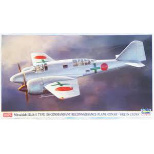 HASEGAWA 02185 1/72 WW II日本.帝國陸軍 三菱KI-46'百式'司令部偵察機/綠十字式樣