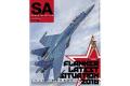 大日本繪畫.SA 16-05 SCALE AVIATION雜誌/2016年05月雙月刊NO.109期