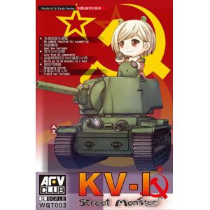 AFV CLUB WQT-003 Q版坦克--WW II蘇聯.陸軍 KV-I坦克/免膠水