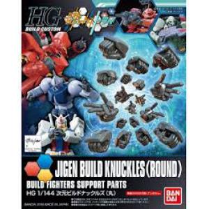 BANDAI 208102 1/144 HGBC#025 次元拳手掌組「圓形指」JIGEN BUILD KNUCKLES(ROUND)