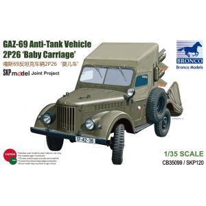 BRPNCO CB-35099/SP-120 1/35 蘇聯.陸軍 GAZ-69 2P26'嬰兒車'反坦克吉普