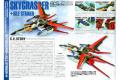 BANDAI 134101 1/60 PG- FX-550+AQM/E-X01空中霸者 SKYGRASPER