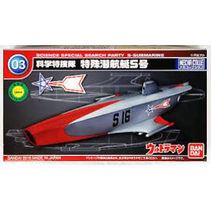 BANDAI 206005 鹹蛋超人機體收藏系列--#003 S號特殊潛航艇 S-SUBMARINE