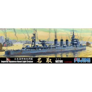 FUJIMI 401201 1/700 -WW II日本.帝國海軍 長良級'名取/NATORI'輕型巡洋艦