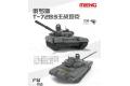 MENG MODELS TS-028 1/35 蘇聯.陸軍 T-72B3坦克