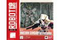 BANDAI 2239110 ROBOT魂 #R-159--RX-0 獨角獸鋼彈/毀滅模式 UNIC...