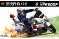 FUJIMI 141657 1/12 本田機車 VFR-800P摩托車--白色/日本.警視廳式樣