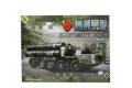 PUZZLE MODEL MM-0779 1/72 俄羅斯.陸軍 S-300地空導彈系統5P85D運...