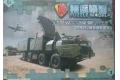 PUZZLE MODEL MM-0779-2 1/72 俄羅斯.陸軍 S-300地空導彈系統30N6E2制導照射雷達