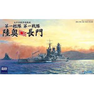 FUJIMI 430386 1/700 WW II日本.帝國海軍 第一艦隊.第一戰隊 長門級'陸奧/MUTSU&長門/NAGATO'戰列艦
