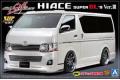 AOSHIMA 006634 1/24 豐田汽車 HIACE SUPER GL VER.III休旅車/2010年式樣