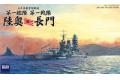 FUJIMI 430386 1/700 WW II日本.帝國海軍 第一艦隊.第一戰隊 長門級'陸奧/MUTSU&長門/NAGATO'戰列艦