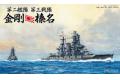 FUJIMI 430690 1/700 WW II日本帝國海軍 第二艦隊.第三戰隊 金剛級'金剛/KONGO&榛名/HARJNA'戰列艦