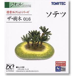 TOMYTEC 223030 1/150 完成品--情景小物#016 蘇鐵樹