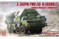 MODEL COLLECT UA72045 1/72蘇聯.陸軍 S-300PM/PMU防空飛彈@@