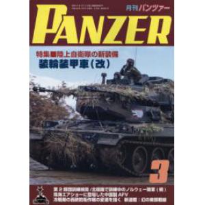 ARGONAUT出版社 17-03 panzer戰車雜誌/2017年03月刊