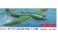 FUJIMI 722542-C-34 1/72 WW II日本.帝國海軍 愛知飛機公司A7A2'流星改'艦載攻擊機/第752海軍航空隊3號機式樣(3種水貼選擇)