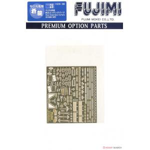 FUJIMI 115276 蛋船適用金屬蝕刻片--P.O.P#28 WW II日本帝國海軍 '蒼龍/SORYU'航空母艦