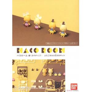 BANDAI 215362 'HACO ROOM 小熊學校 小熊雙胞胎 LULU&LOLO