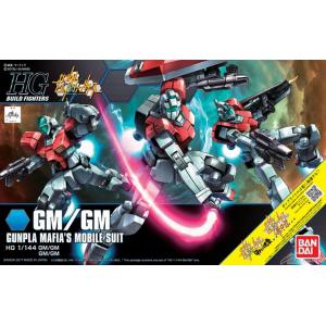 BANDAI 5057723 1/144 HG版BUILD FIGHTERS#059 吉姆/吉姆 GM/GM