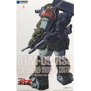 WAVE BK-223 1/35 ATM-09-RSC 眼鏡狗/紅肩隊式樣