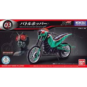 BANDAI 219758 假面騎士載具系列--#003 戰蝗號 BATTLE HOPPER