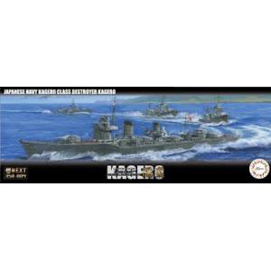 FUJIMI 460178 1/350 艦NEXT 350系列--#004 WW II日本.帝國海軍 陽炎級'陽炎/KAGERO'驅逐艦/免膠水,免上色