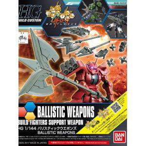 BANDAI 219760 1/144 HG版BUILD FIGHTERS#031 彈道武裝組 BALLISTIC WEAPONS