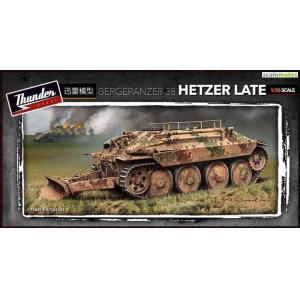 THUNDER MODEL 35101 1/35 二戰德國陸軍 追獵者 裝甲搶修車 晚期生產型/限量版 BERGEPANZER 38 HETZER LATE@@