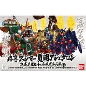 BANDAI BB-410 三國傳--典韋阿席瑪.賈詡阿斯塔龍 攻城兵器組&合體武裝6種(NO.1) DIAWEI ASSHIMAR,JIAXU ASTARON,SIEGE WEAPON & SIX COMBINING WEAPONS SE