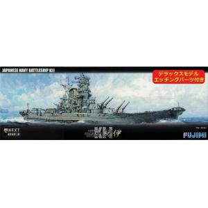 FUJIMI 460208 1/700 NEXT 003系列.spot-4--WWII 日本.帝國海軍 大和級'紀伊/KII'戰列艦/附蝕刻片