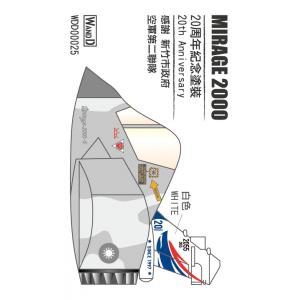 W AND D WDD-00025 台灣.空軍 MIRAGE 2000'幻象'Q版戰鬥機適用水貼紙/服役20周年紀念彩繪塗裝