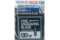 TAMIYA 74138 寬度0.5mm刻線刀片 0.5mm FINE ENGRAVING BLAD...