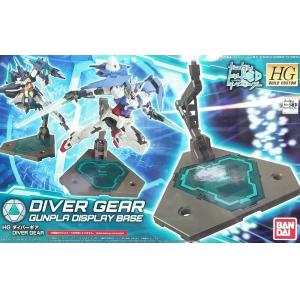 BANDAI 225729 1/144 潛網台座 DIVER GEAR GUNPLA DISPLAY BASE