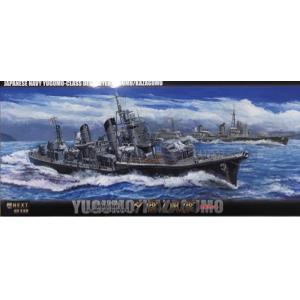 FUJIMI 460246 1/700 NEXT 010系列--WW II日本.帝國海軍 夕雲級'夕雲/風雲/YUGUMO/KAZAGUMO'驅逐艦/2艘入